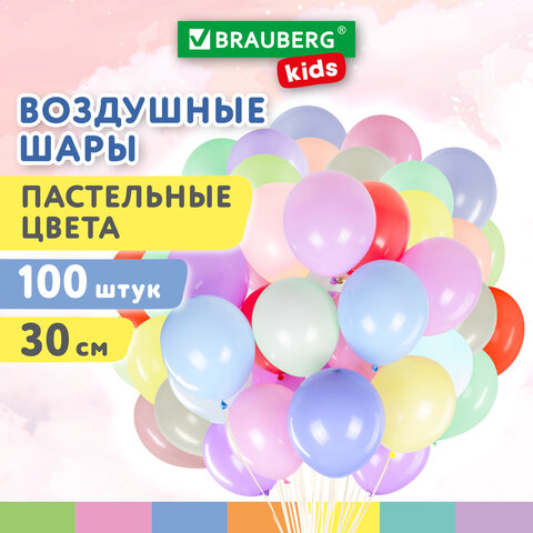 Шары воздушные 30 см, 100 штук, "МАКАРУНС", ассорти, BRAUBERG KIDS, 591879