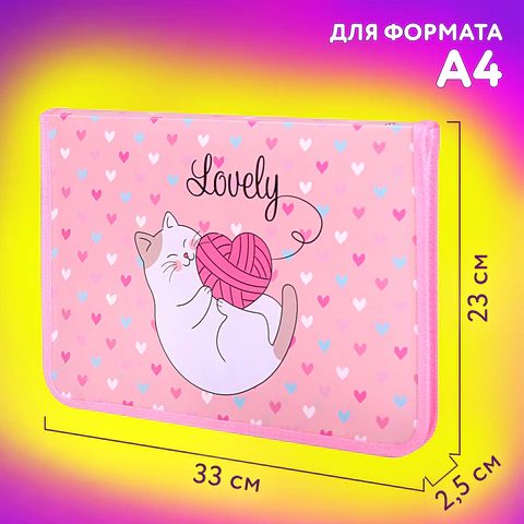 Папка для труда на молнии ЮНЛАНДИЯ А4, 1 отделение, откидная планка, органайзер, "Fluffy cat", 270982