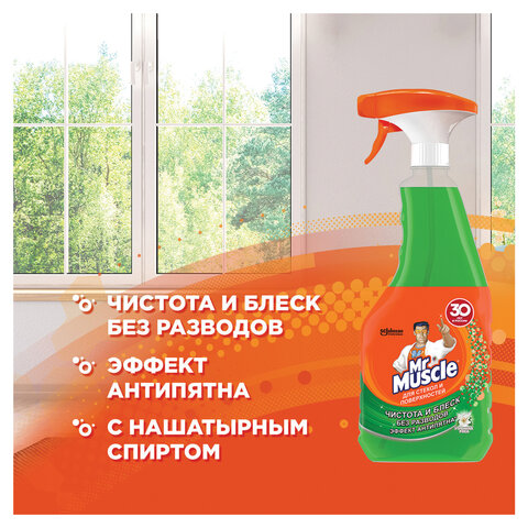 Средство для мытья стекол и зеркал 530 мл, МИСТЕР МУСКУЛ "Утренняя роса", распылитель