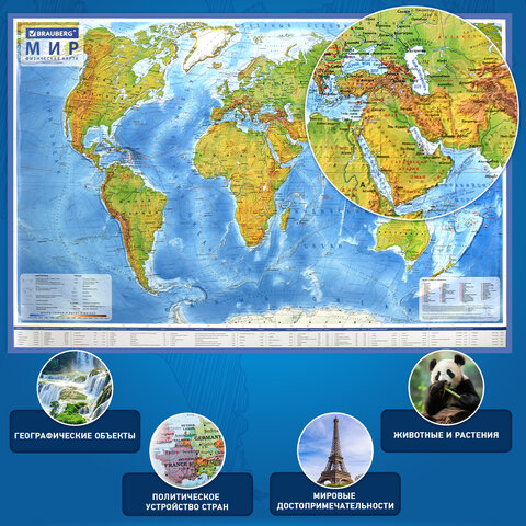 Карта мира физическая 120х78 см, 1:25М, с ламинацией, интерактивная, в тубусе, BRAUBERG, 112380
