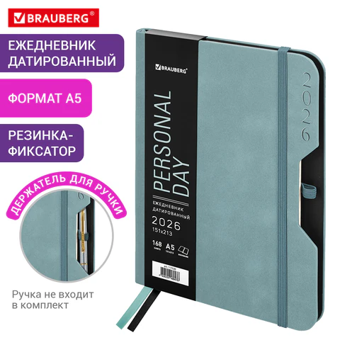 Ежедневник датированный 2026, А5, 151х213 мм, BRAUBERG "Note", под кожу, держатель для ручки, серо-голубой, 117520