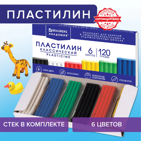 Пластилин классический BRAUBERG "АКАДЕМИЯ КЛАССИЧЕСКАЯ", 6 цветов, 120 г, СТЕК, ВЫСШЕЕ КАЧЕСТВО, 106440