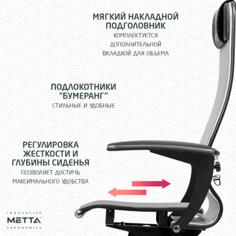 Кресло офисное МЕТТА "К-4-Т" хром, прочная сетка, сиденье и спинка регулируемые, серое