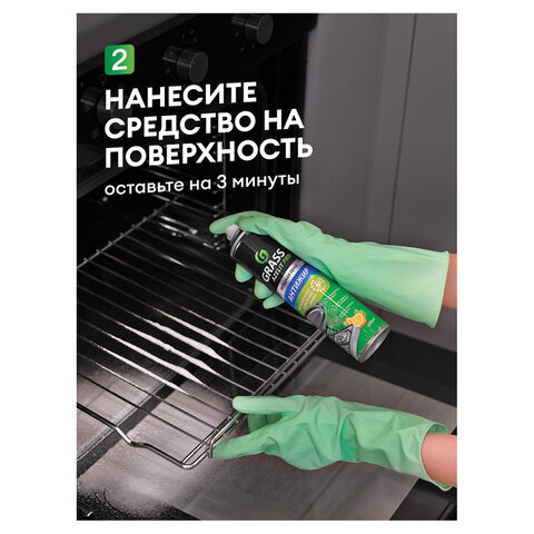 Средство для чистки плит, духовок, грилей от жира/нагара, АЭРОЗОЛЬ 300 мл, GRASS AZELIT, щелочное, 126103