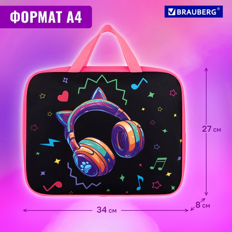 Папка на молнии с ручками BRAUBERG А4, 1 отделение, полиэстер, 80 мм, "Headphones", 273302