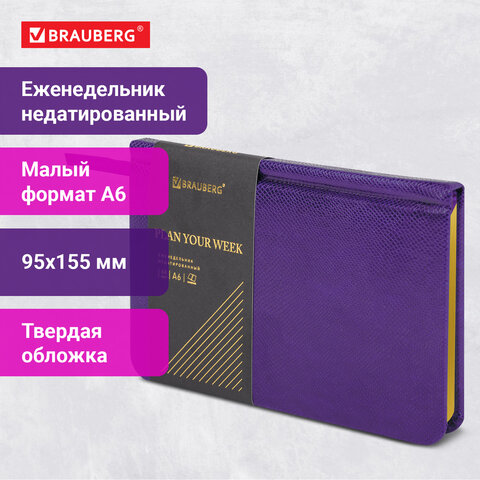 Еженедельник недатированный МАЛЫЙ ФОРМАТ 95х155 мм, А6, BRAUBERG "Iguana", под кожу, 64 л., сиреневый, 114482
