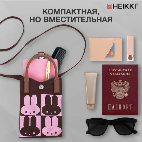 Сумочка-органайзер повседневная HEIKKI KNIT (ХЕЙКИ) кросс боди, вязаная, 17х12х5 см, "Rabbit", 273790