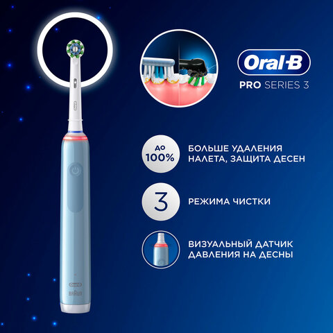 Зубная щетка электрическая ORAL-B (Орал-би) Pro-Series 3, Голубая, 1 сменная насадка, 741751