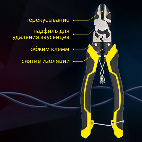 Бокорезы многофункциональные 10 в 1, 190 мм, CR-V – хромванадиевая сталь, ГРАНДМАСТЕР, SC-190, 671256