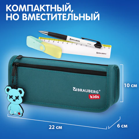 Пенал мягкий BRAUBERG KIDS, 2 отделения, полиэстер, "Cool bear", 22x10x6 см, 273554
