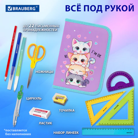 Пенал BRAUBERG, 1 отделение, 1 откидная планка, полиэстер, 21х14 см, "Funny kittens", 273523