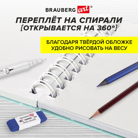 Скетчбук, белая бумага 120 г/м2 142х212 мм, 80 л., гребень, твердая обложка, BRAUBERG ART DEBUT, 112989