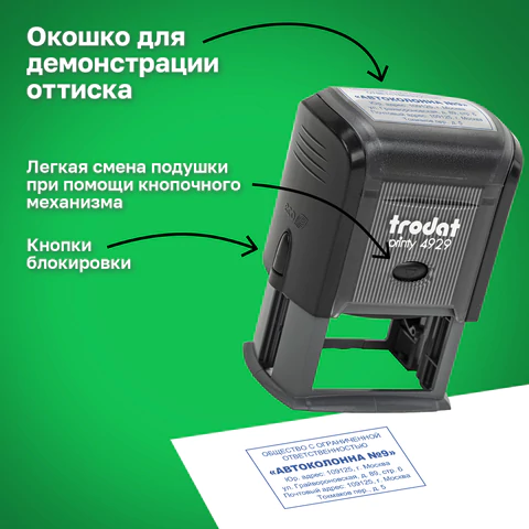 Оснастка для штампа, оттиск 50х30 мм, синий, TRODAT 4929 P3, корпус черный, подушка, 53063