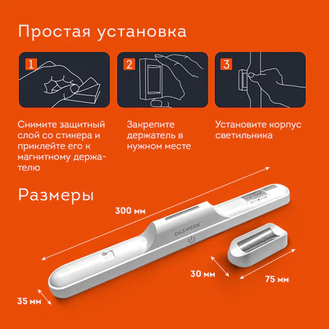 Подвесная лампа светильник портативная, с магнитным креплением, LED, 3 Вт, белый, DASWERK (ДАСВЕРК), 238329