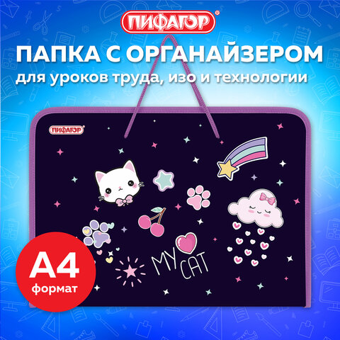 Папка для труда на молнии с ручками ПИФАГОР А4, 1 отделение, пластик, органайзер, "Leapfrog", 273388