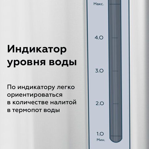 Термопот на 5 литров, 3 режима подачи воды BQ (БИ-КЬЮ) TP500, 750 Вт, 1 температурный режим, стальной, 86192137