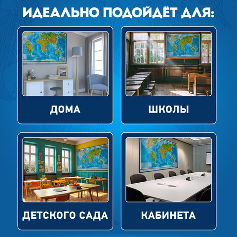 Карта мира физическая 199х134 см, 1:15,5М, с ламинацией, интерактивная, в тубусе, BRAUBERG, 112389