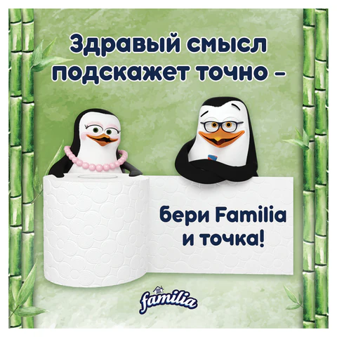 Бумага туалетная бытовая, спайка 8 шт., 3-слойная (8х16,7 м), FAMILIA TRIO Natural, белая, 5080971