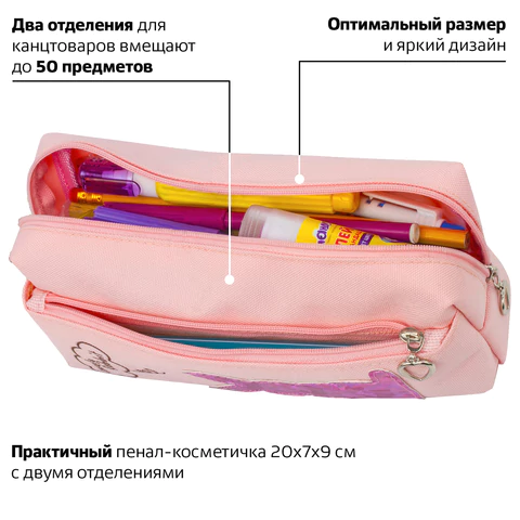 Пенал мягкий ЮНЛАНДИЯ, 2 отделения, полиэстер, "Bunny", розовый, 20х7х9 см, 228988