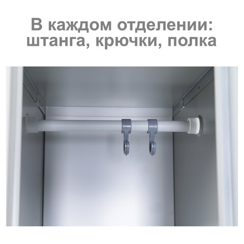 Шкаф металлический для одежды BRABIX "LK 21-80", УСИЛЕННЫЙ, 2 секции, 1830х800х500 мм, 37 кг, 291129, S230BR406102
