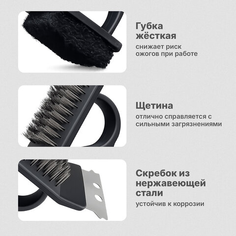 Щетка для чистки мангала и гриля 3 в 1, ТУРБАЗА, 702563