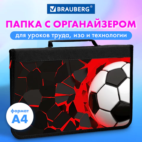 Папка на молнии BRAUBERG А4 с ручкой, с органайзером, 1 отделение, "Black football", 270992