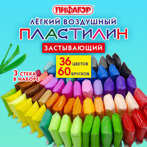 Пластилин супер лёгкий воздушный застывающий 60 штук (36 цветов + 2х12 базовых), 510 г, 3 стека, ПИФАГОР, 107044