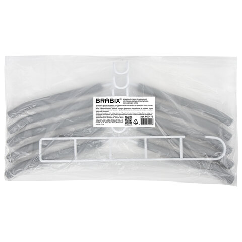 Вешалка-плечики трансформер, 5 плечиков, металл с покрытием, белые, BRABIX ULTRA, 607475