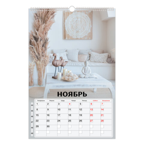Календарь на гребне с ригелем 2027 г., 30х45 см, BRAUBERG, "Бохо", 118376