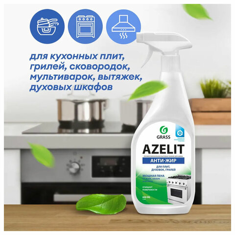 Средство для чистки плит, духовок, грилей от жира/нагара 600 мл, GRASS AZELIT АНТИЖИР, щелочное, распылитель, 218600