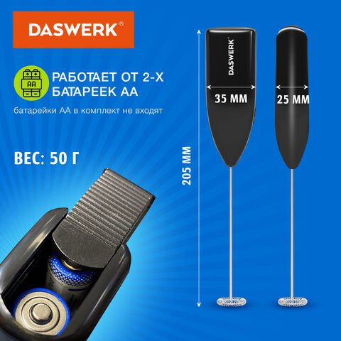 Капучинатор/вспениватель молока электрический, черный, DASWERK (ДАСВЕРК), 456176