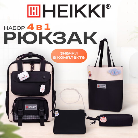 Рюкзак HEIKKI COMBO (ХЕЙКИ), сумка-шоппер, косметичка, пенал В ПОДАРОК, бело-черный, 42х30х14 см,272565