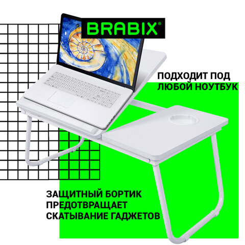 Столик складной для ноутбука/завтрака BRABIX BT-004 (560х320х270 мм), регулировка наклона, белый, 532906