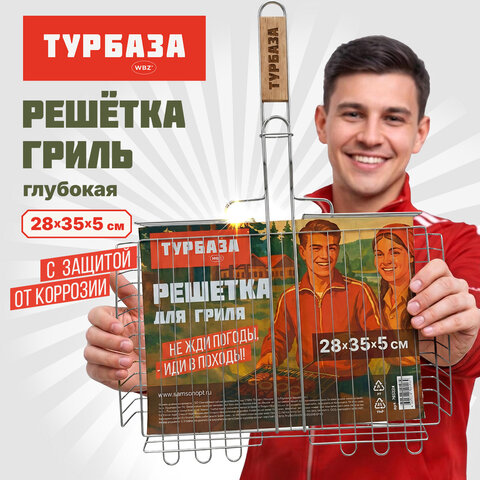 Решетка-гриль ГЛУБОКАЯ универсальная, 54х(28х35х5 см), БОЛЬШАЯ, хромированная, ТУРБАЗА, 702554