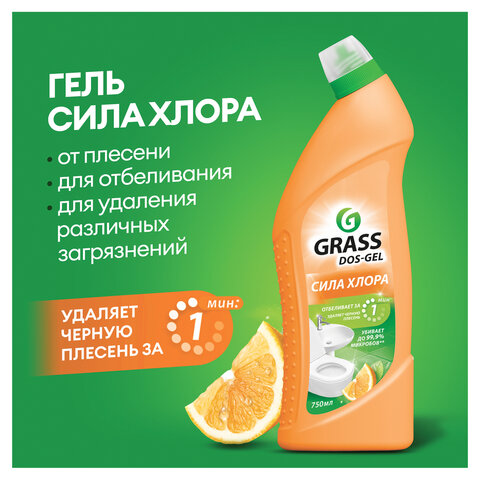 Средство для уборки сантехники и туалета дезинфицирующее 750 мл GRASS DOS-GEL "Сила цитрусов", 125678