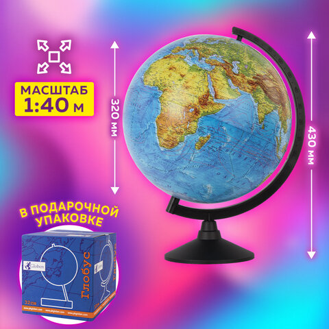 Глобус физический GLOBEN "Классик", 32 см, К013200015