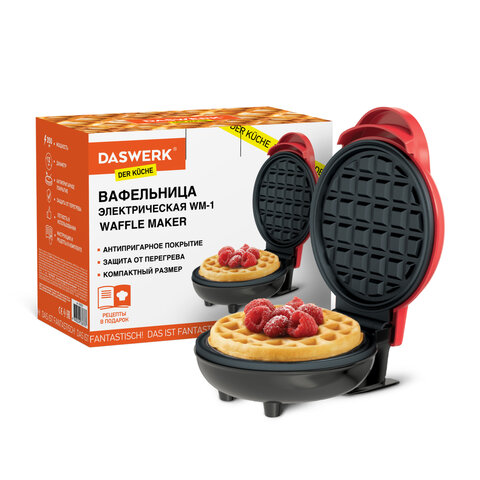Электровафельница антипригарная для венских и бельгийских вафель, d12см, 350 Вт, DASWERK (ДАСВЕРК), WM-1, 455523