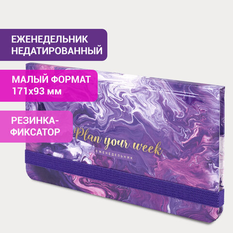 Еженедельник недатированный с резинкой (171х93 мм), BRAUBERG, твердый, УФ-ЛАК, 64 л., "Blur", 114576