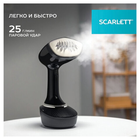 Отпариватель ручной SCARLETT SC-GS135S22, 1600 Вт, 25 г/мин, резервуар 0,4 л, 1 режим, черный