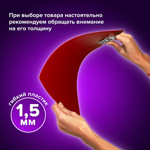 Доска-планшет BRAUBERG "Contract" с прижимом А4 (313х225 мм), пластик, 1,5 мм, КРАСНАЯ, 228681