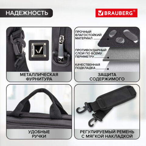 Сумка портфель BRAUBERG PROTECT с отделением для ноутбука 15,6", 2 отделения, черная, 30х40х7 см, 270831