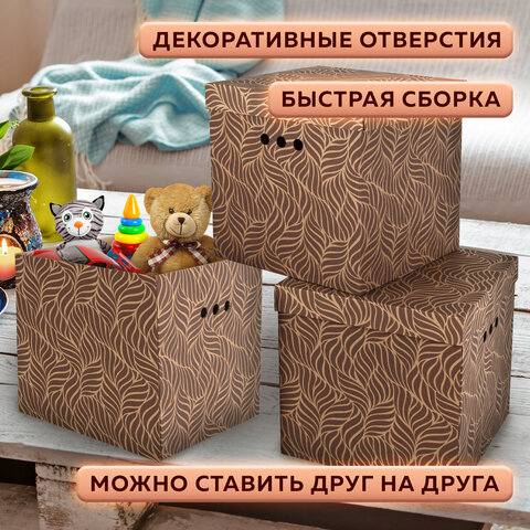 Короб для хранения из плотного микрогофрокартона 315х315х315 мм, КОМПЛЕКТ 3 шт., BRAUBERG HOME "Узор", 271820