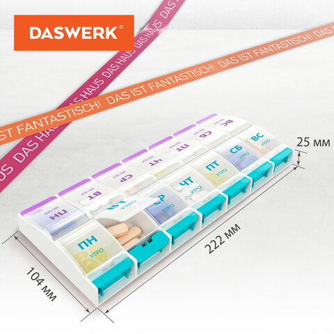 ТАБЛЕТНИЦА/Контейнер-органайзер для лекарств и витаминов "7 дней/2 приема MAXI", DASWERK (ДАСВЕРК), 631025