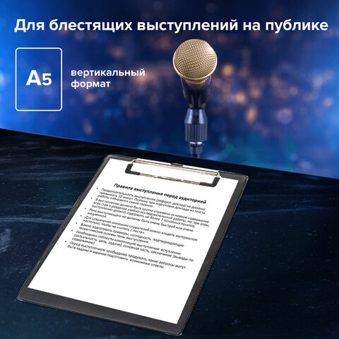 Доска-планшет МАЛЫЙ ФОРМАТ (158х230 мм), А5, BRAUBERG "NUMBER ONE "с прижимом, картон/ПВХ, ЧЕРНАЯ, 232224