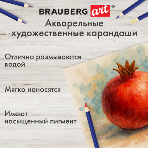 Карандаши художественные цветные акварельные BRAUBERG ART CLASSIC, 12 цветов, грифель 3,3 мм, 181529