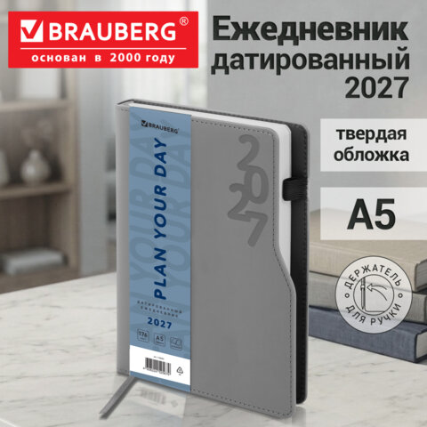 Ежедневник датированный 2027, А5, 150x213 мм, BRAUBERG "Up", под кожу, софт-тач, держатель для ручки, серый, 118083