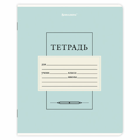 Тетрадь 12 л. BRAUBERG линия, обложка картон, CLASSIC, 107280