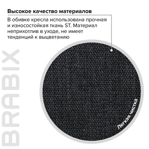 Кресло BRABIX "Comfort MG-321", регулируемая эргономичная спинка, ткань, черное, 532556