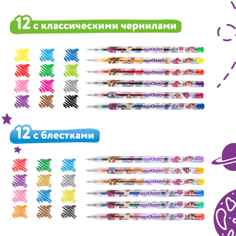 Ручки гелевые НАБОР 24 ЦВЕТА, ЮНЛАНДИЯ, корпус с печатью, узел 1 мм, линия письма 0,5 мм, 143821