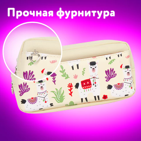 Пенал мягкий ЮНЛАНДИЯ, 2 отделения, полиэстер, "Llama", бежевый, 20х6х9 см, 228981